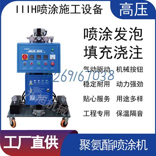 輕鋼房保溫施工江西聚氨酯發泡機